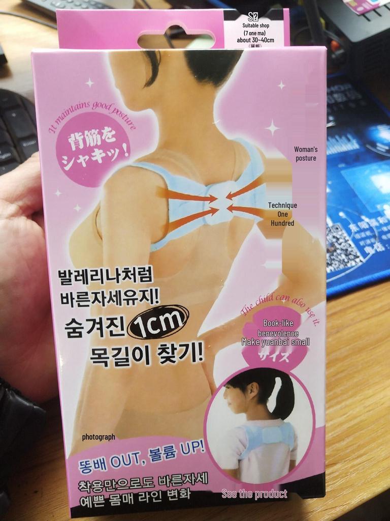 Posture Correction Belt for Office Workers & Students: Anti-Hunchback & Myopia Prevention