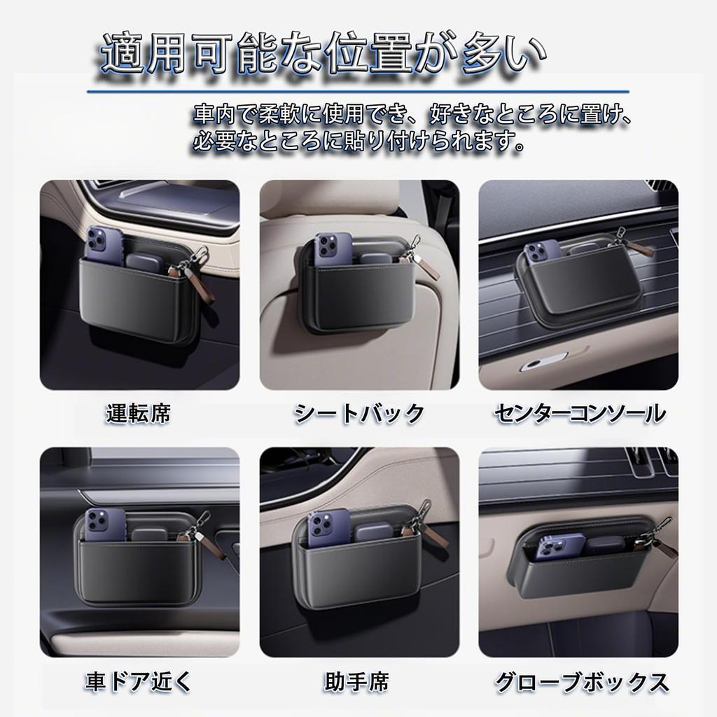 SOEDZUND Car Side Seat Slim PU Super Strong Adhesive Universal Car Organizer Pocket, Storage, Design, Leather, Tape, Smartphone/Card/Glasses Storage,