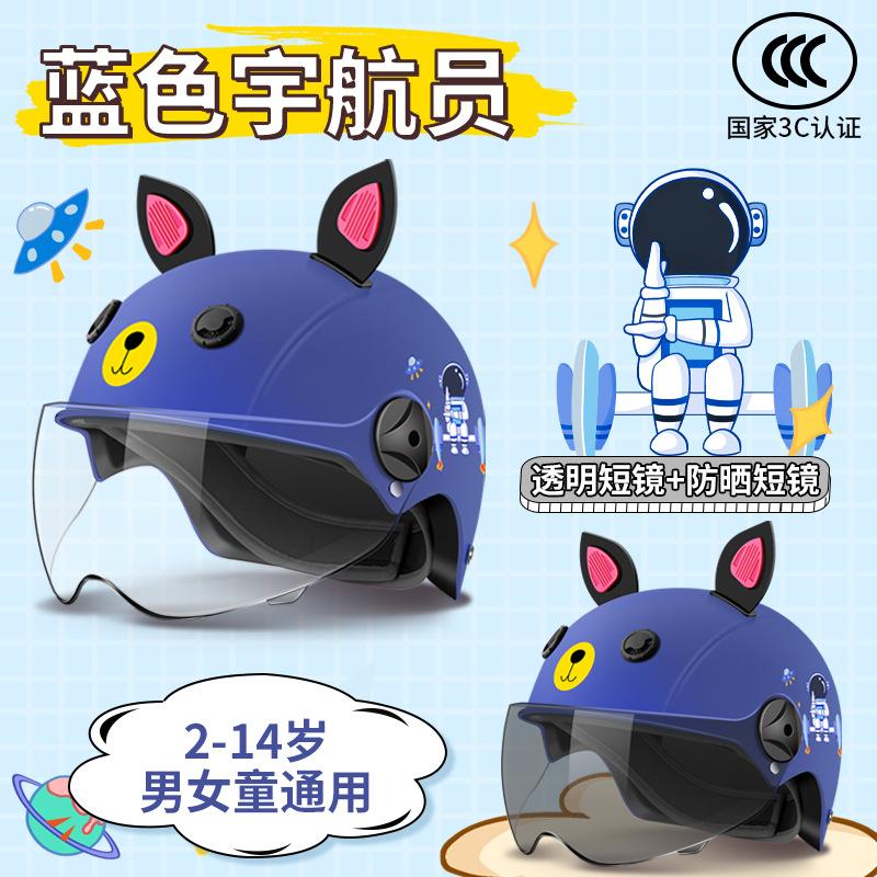 Kids helmet electric motorcycle helmet boys girls baby winter summer battery half helmet