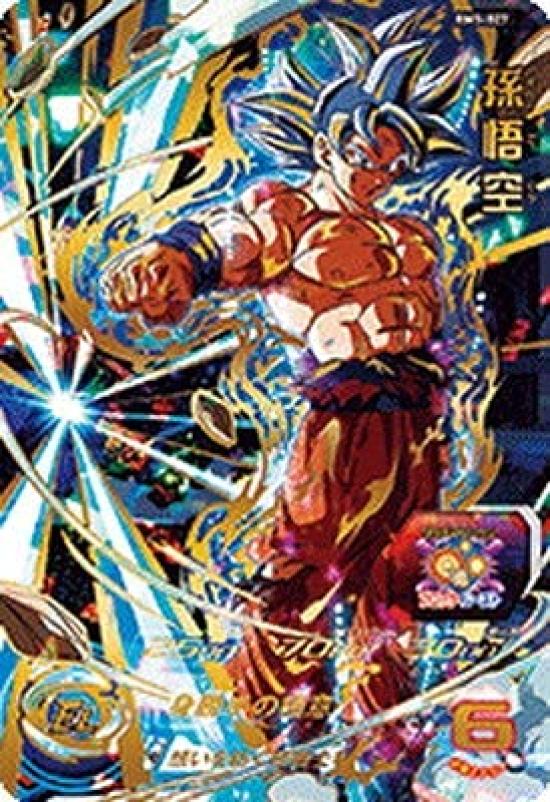 Super Dragon Ball Heroes Son Goku UR BM5-027