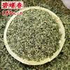 Biluochun Tea 2026 New Tea Cost-effective Cost-effective Loquat Fragrant Fried Green Green Tea Bulk Tea Wholesale