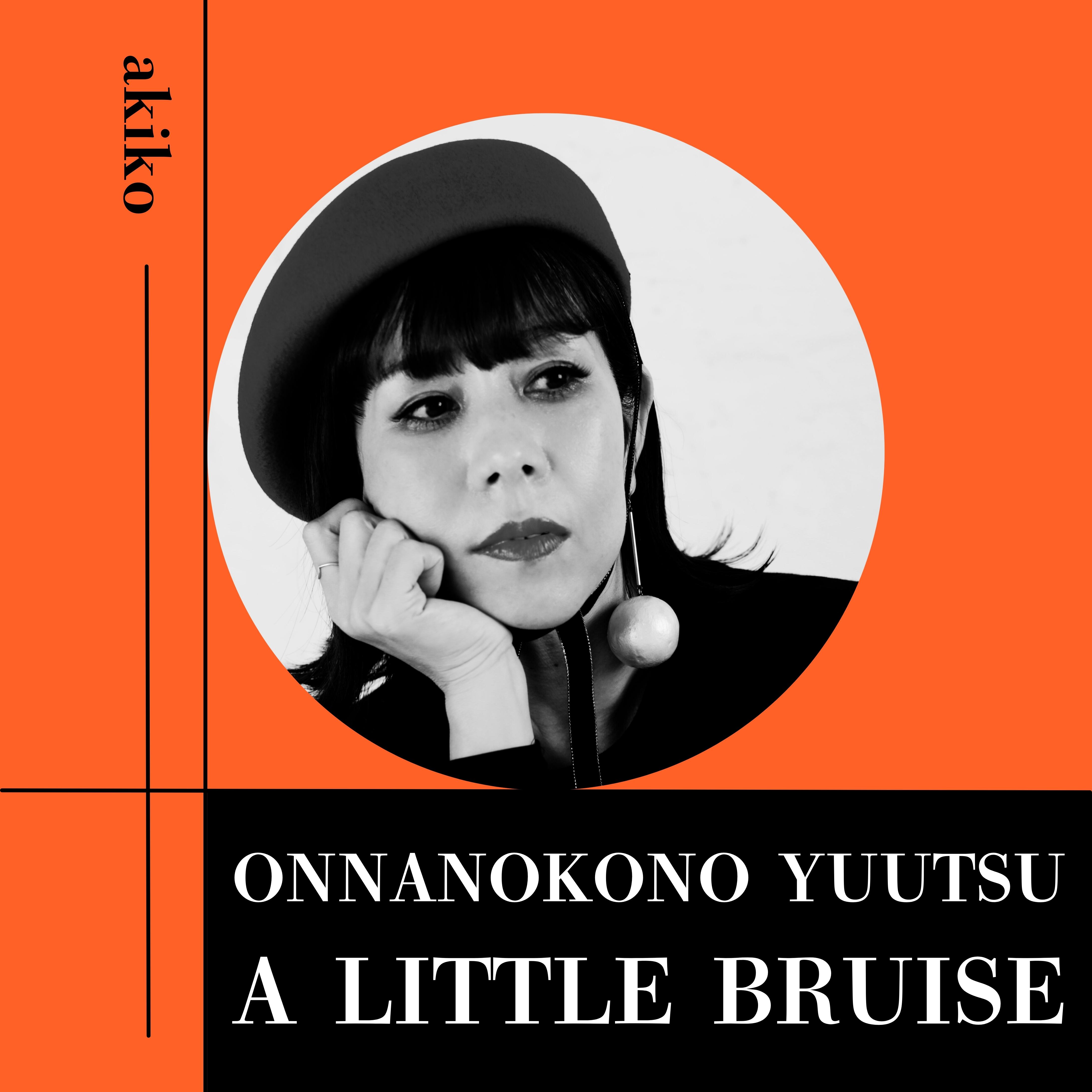 

7-дюймовая пластинка AKIKO Onnanokono Yuutsu A Girls Melanch PMKA1011 ABILITY MUSE 2026 Япония Джаз