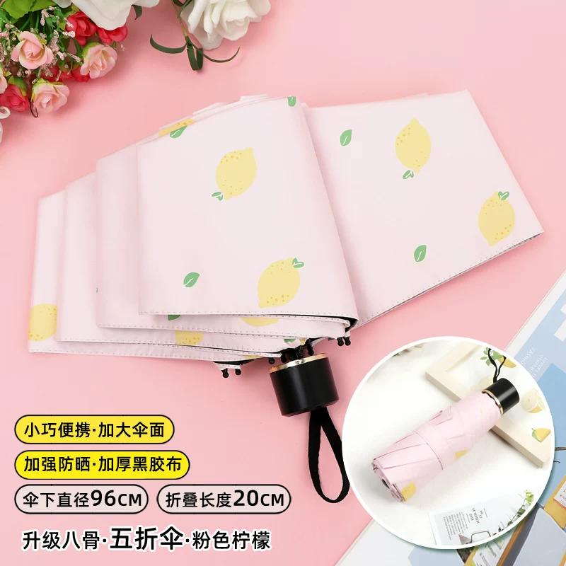Fresh Print Umbrella Female Student Foldable Sunny and Rainy Dual-Use Thickened Sun-Proof UV Protection Sun Umbrella