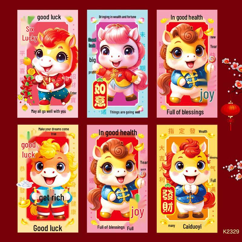 Cartoon New Year Red Packets