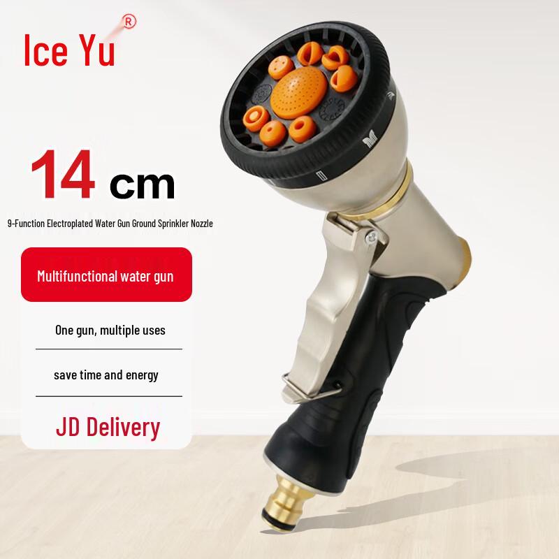 Bingyu BYzx-66 Car Wash Spray Gun