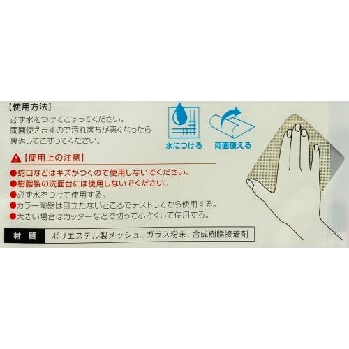 Suzumura Shoten Water Stain Remover Paper for Ceramic, Cleaning Supplies