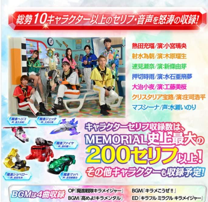 Mashin Sentai Kiramager Kiramai Changer - MEMORIÁLNÍ EDICE-