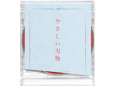 [CD+DVD] Yasashii Hamono First Limited Edition Centimillimental ESCL-5600 NEW