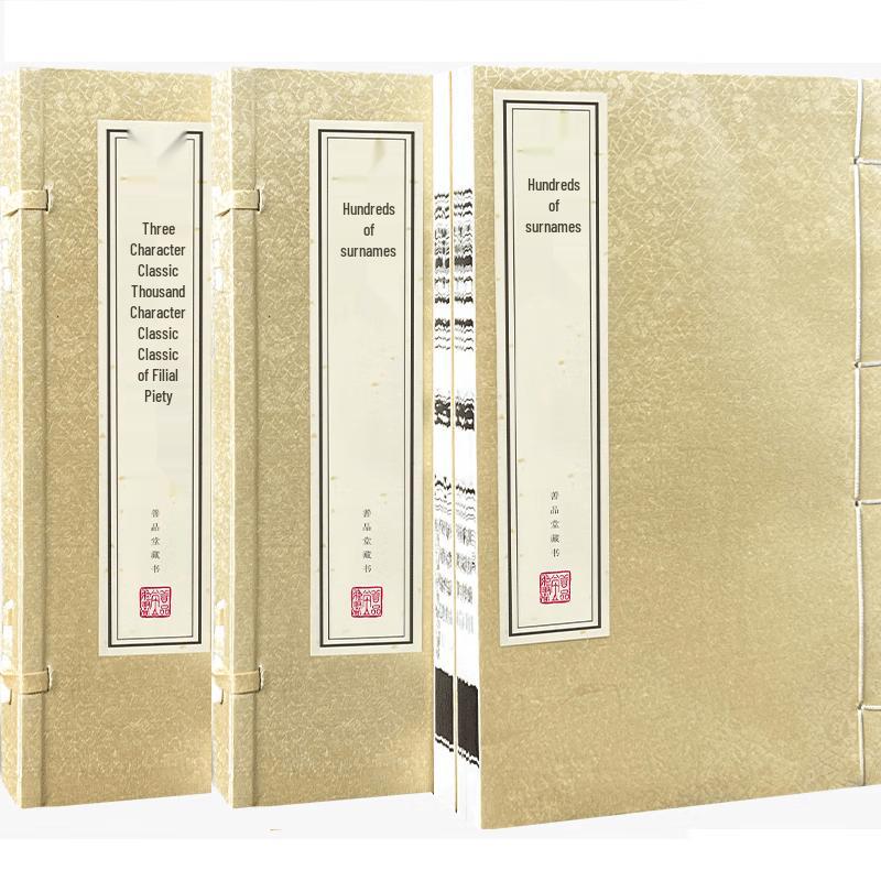 Guoxue Classics: Three Character, Thousand Character, Filial Piety, Hundred Surnames Set