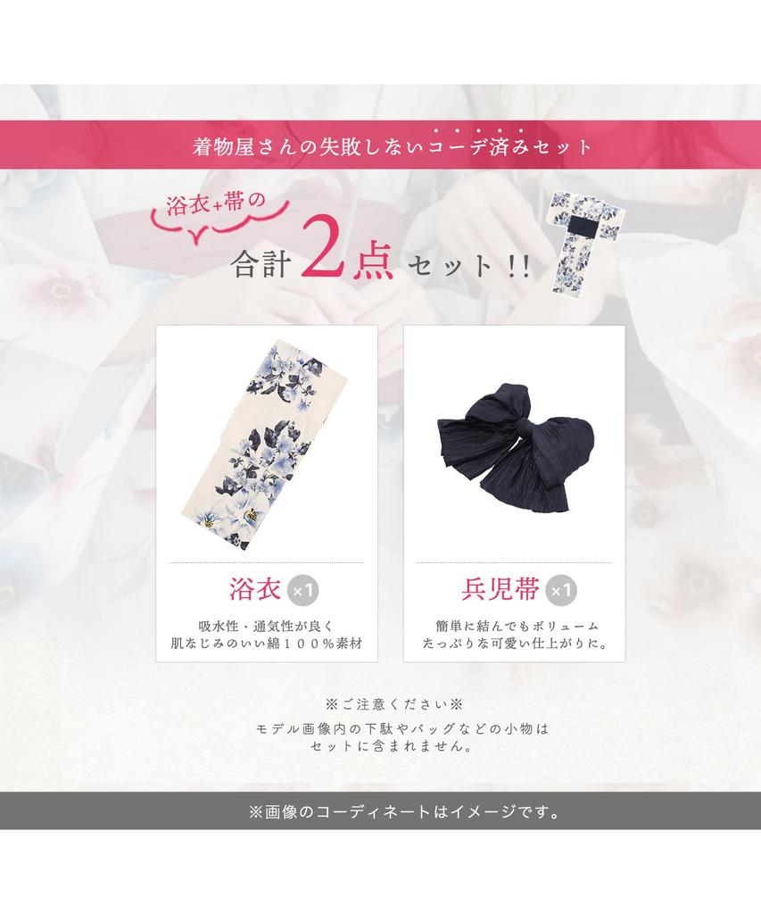 Yukata change set heiko H caramel one size fits [KYOETSU] set, weave, unbleached, 2-piece (yukata, obi), women's (2. mousse, all)