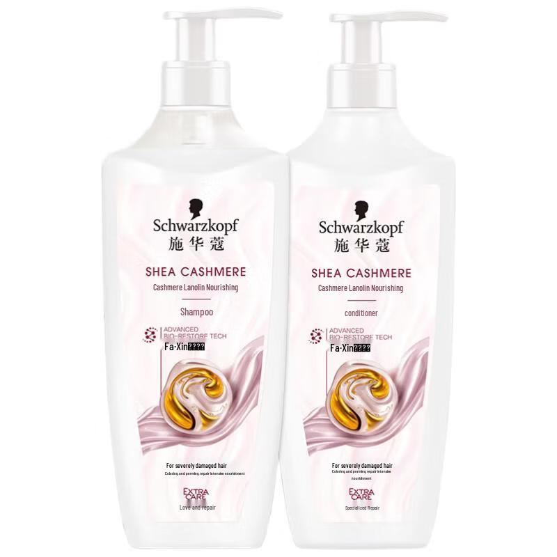 Schwarzkopf Cashmere & Keratin Nourishing Hair Care Set