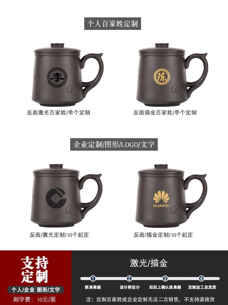 Zisha Cup With Lid Filter Water Cup Tea Separation Office Cup Engraving Lettering Tea Cup