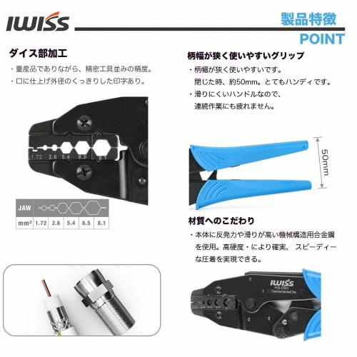 IWISS Coaxial Cable BNC Crimping Tool, Ratchet Type, HS-05H (formerly LS-05H)