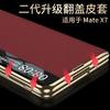 Smart Genuine Leather For HUAWEI Mate X7 Case For Magsafe Flip Protector Business Mobile Phone Cover