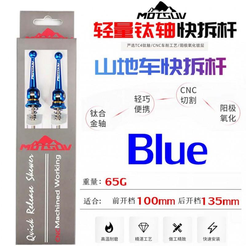 Aluminum Quick-Release Skewer With Titanium Axle Road Bike Wheel Hubs Lightweight Cycling Accessory