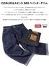 Edwin Pants E50570 Men's