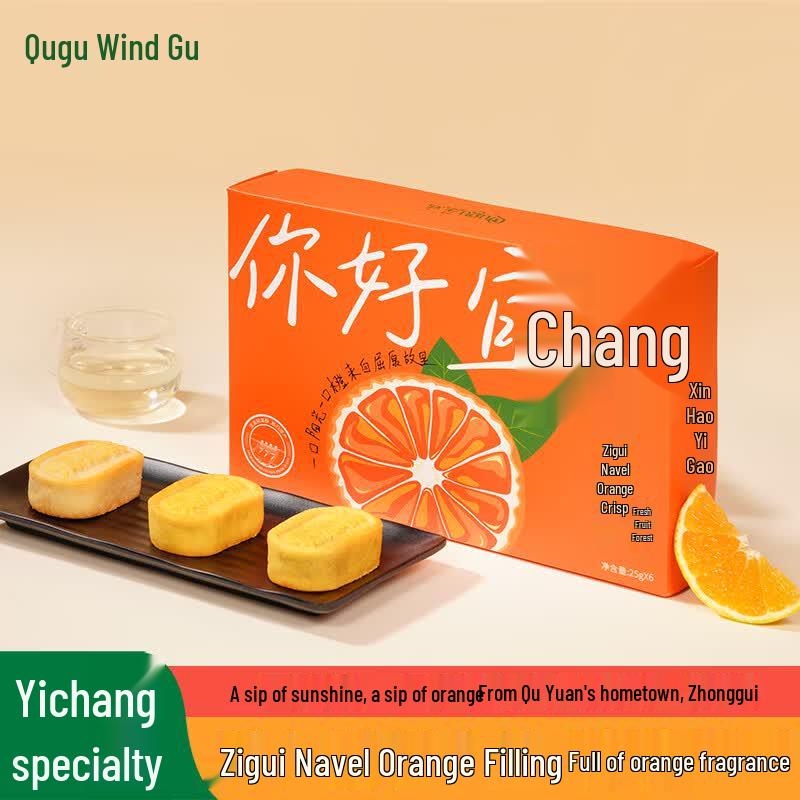 Zigui Navel Orange Crisp Pastry Gift Box