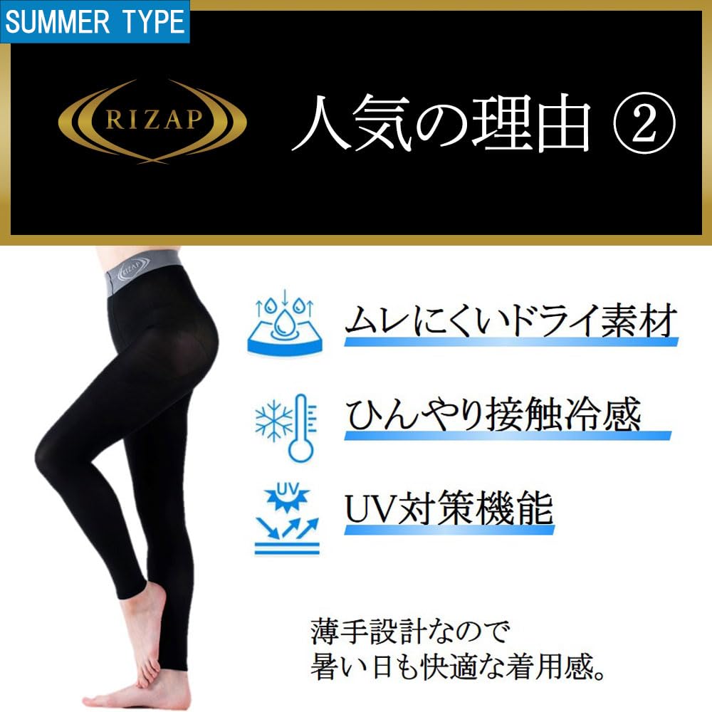 RIZAP Shape Leggings Increase Calorie Burning While Walking Length Leggings for Women - - 10-minute