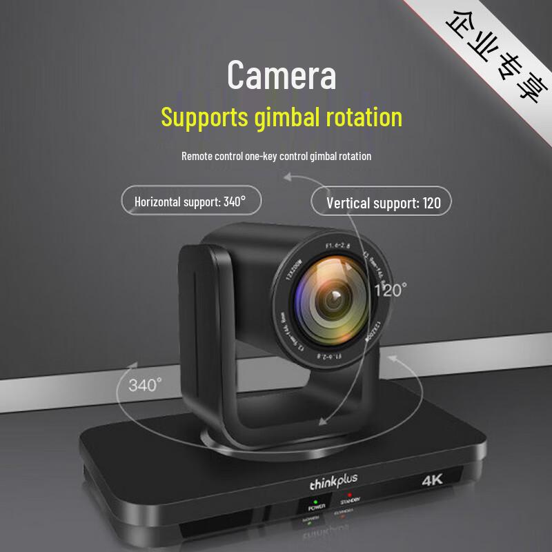 Lenovo thinkplus 4K AI Tracking PTZ Video Conference Camera (CN version)