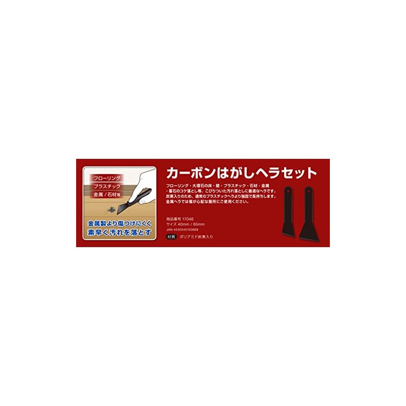 Inoue Kougu (Inoue Tools) Inoue Carbon Stripping Spatula Set 17046
