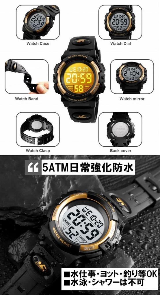 SKMEI Digital Watch for Upper Elementary School Students with Japanese Instructions and Perfect As a Gift for Domestically Inspected Kids' (Black)