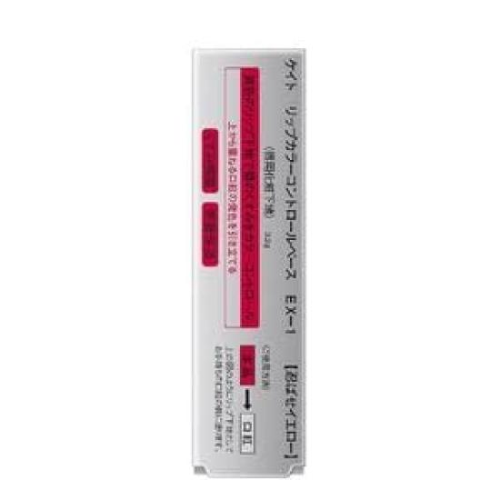 KATE Lip Color Control Base Lip Cream Yellow EX-1 3.2g (x 1)
