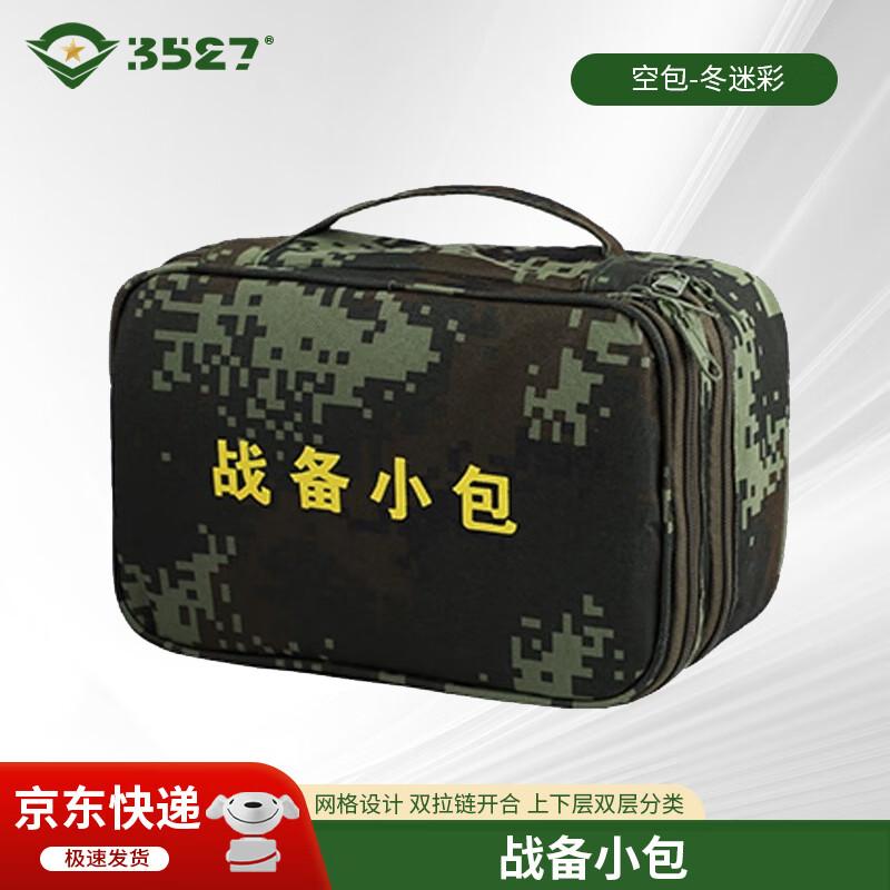 3527 Outdoor Preparedness Storage & Carry Bag