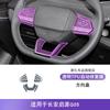 For Changan Qiyuan Q05 -2025 Gearbox Panel TPU Protective Film Anti-Scratch Button Center Control Screen Sticker Interior