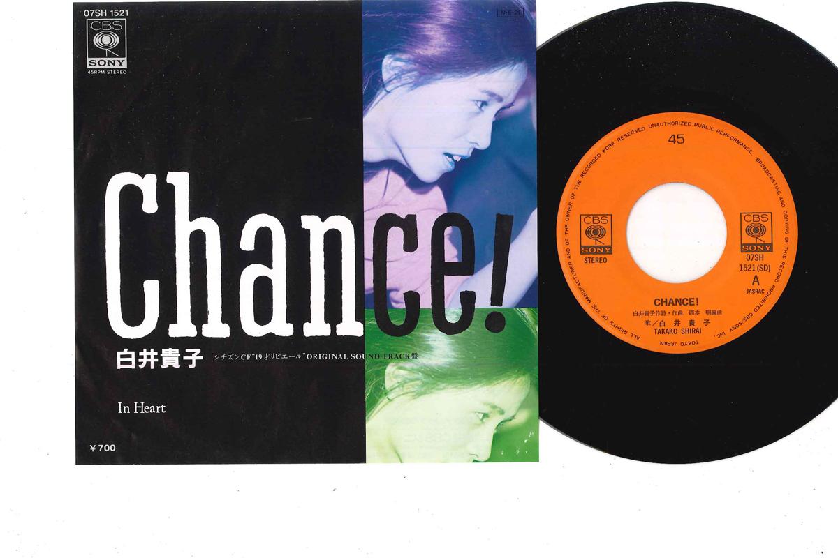 

7inch Record TAKAKO SHIRAI Chance In Heart 07SH1521 CBS SONY 1984 Japan Japanese PopRock Used