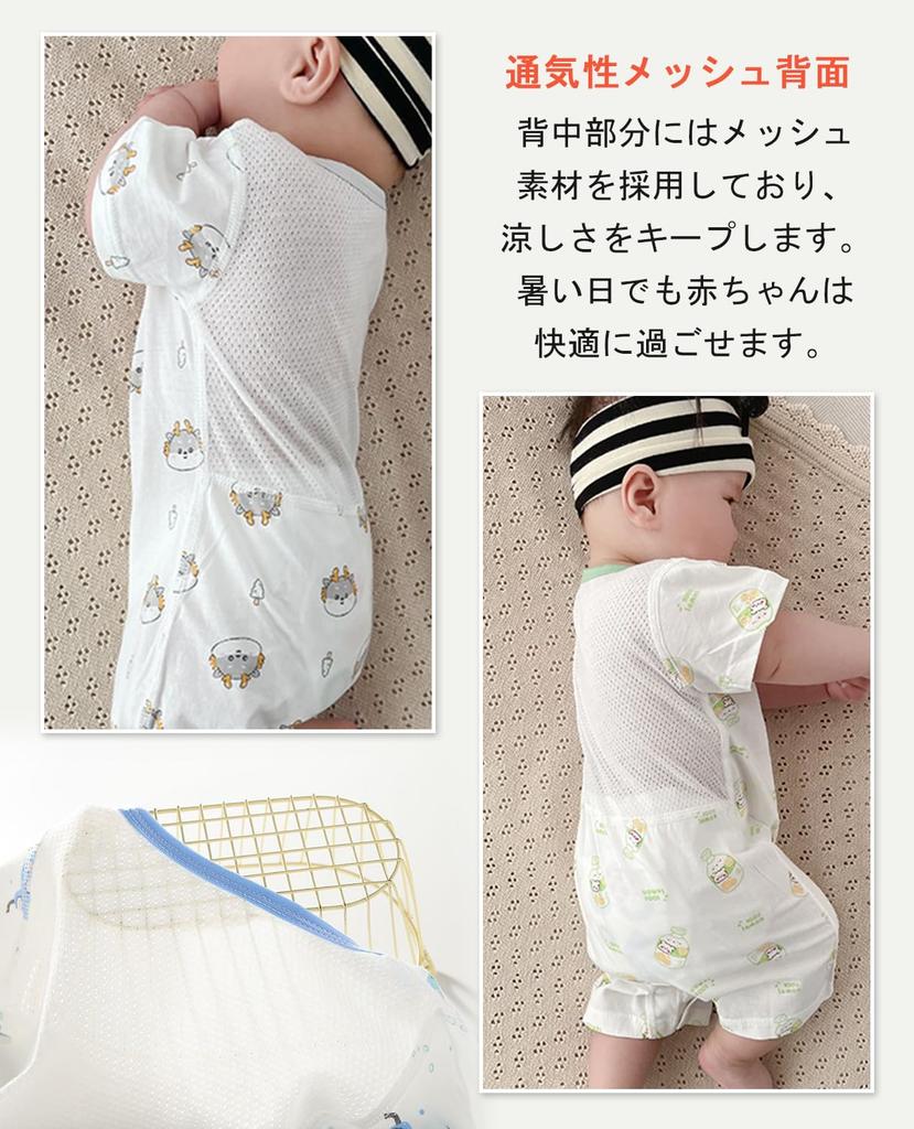Newborn Short Sleeve Open Front Romper Cotton Bodysuit Coverall Mesh Back Cool Baby Clothes Cotton Summer Thin [Hapipana] 100% (Baby Bottle, 59)