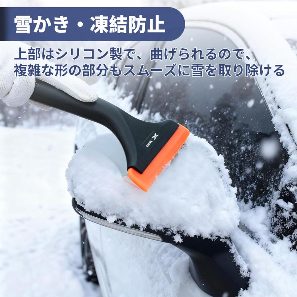 eK Cloth, Applicable Car Snow Brush, Snow Removal, Snow Protection, EK Cloth, EV B30