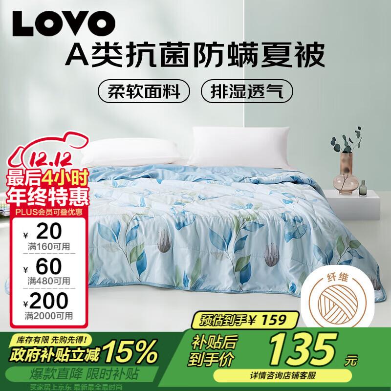 LOVO Antibacterial Anti-Mite Fiber Summer Quilt 220x240cm