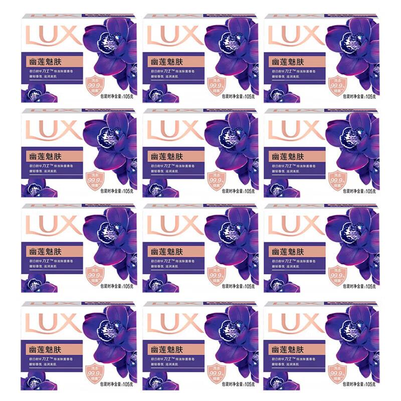 LUX Enchanting Lotus Black Orchid Bar Soap (12 x 100g)