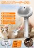 MOCEMTRY Pet Spray with Water Cat Dog Hair USB Suitable for and Long Hair Cats and Dogs Brush, Type, Tank, Brush, Brush, One-Push Operation, Removal,