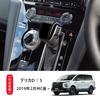 TADOKAPATU Shift Knob Covers and Grip Covers for the New Delica D5 Interior Custom Protector Protects Against Nail Made of ABS Set (D5), Dress-Up,