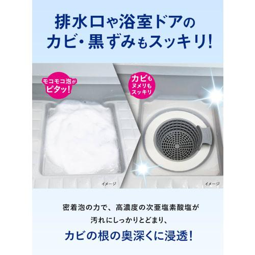 Clean Planet Bathroom Mold Cleaner Ultra Whip Spray 400ml Professional