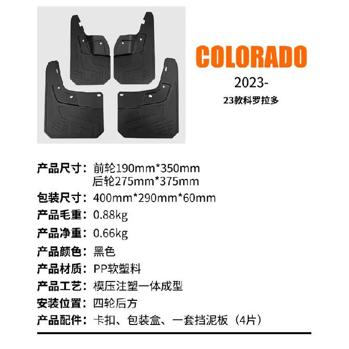 Mud Flaps For Chevrolet Colorado  2024 2025 small wheel brow car fender skin Prevent Scratches