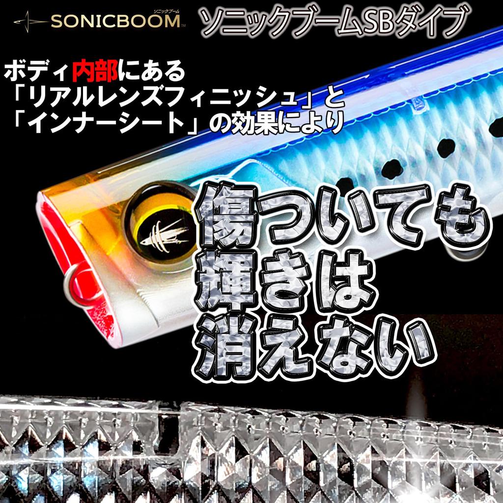 DUEL Sonic Boom SB Pop 120mm Floating Pink Sardine for Shore and Offshore Use