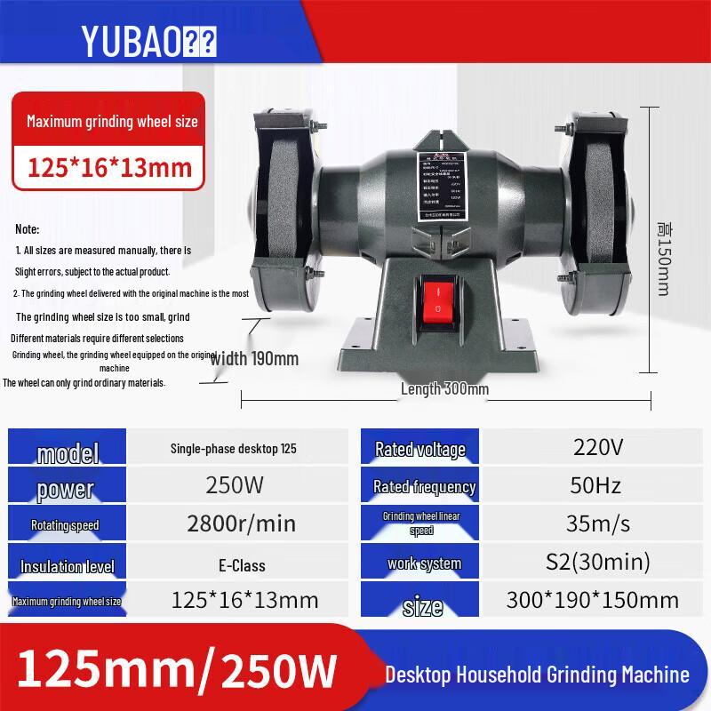 

Yubao 125MM Electric Bench Grinder CN plug (adapter included)