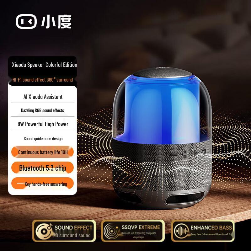 Xiaodu Colorful Smart Speaker