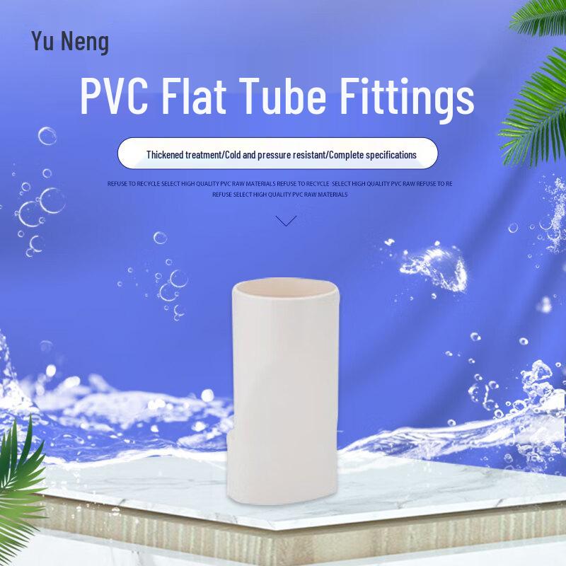 PVC Flat Pipe Adapter