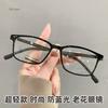 Ultra Light Titanium Presbyopia Glasses Business Full Frame Reading Glasses High Definition Far Sight Eyewear 0 To +4.0 Óculos