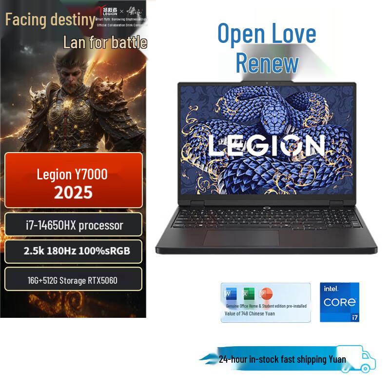 

Lenovo Legion Y7000 2025 Gaming Laptop (CN version)
