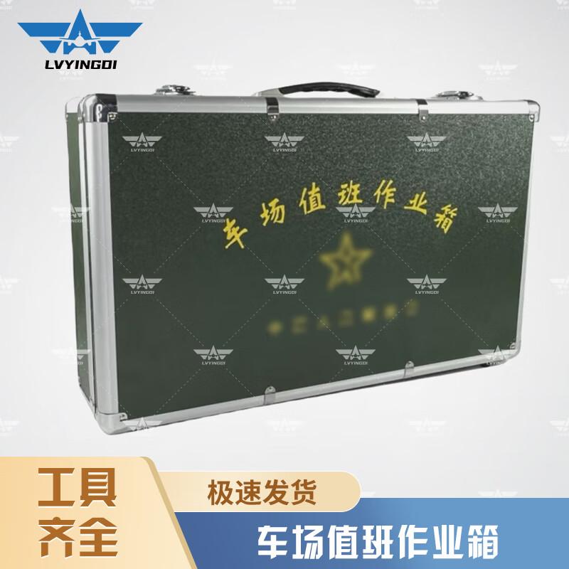 Vehicle Equipment Repair Toolbox