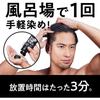 Syoss Hair Color Treatment For Men