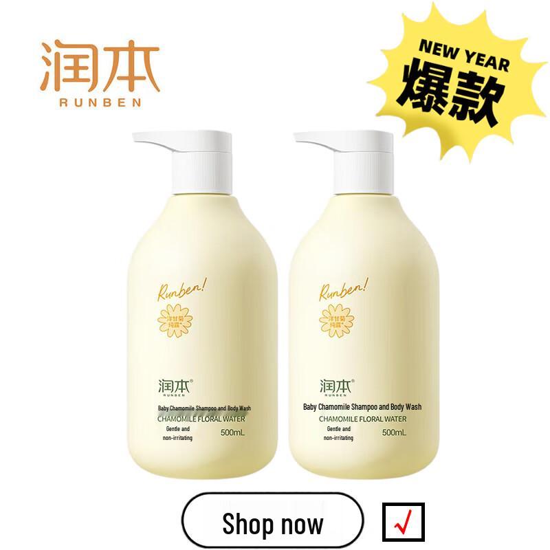 

Runben Baby Chamomile 2-in-1 Wash (500ml x2)