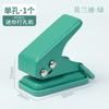 Punching Machine, Loose Leaf Notebook Punching Machine, Office Document Circular Ring Double Hole Punching Machine