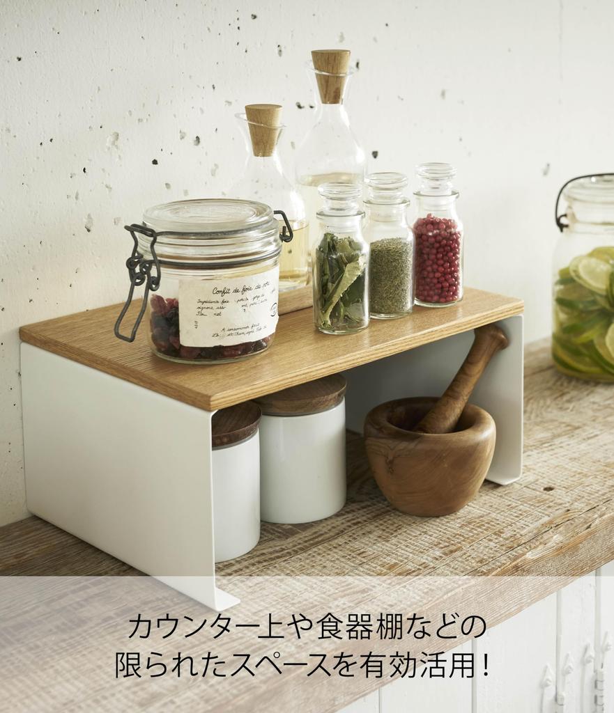 Yamazaki Jitsugyo Kitchen U-shaped Rack L White Approx. W30.5 X D22 X H14.5cm Tosca Scandinavian Style Kitchen Rack Stacking 3923