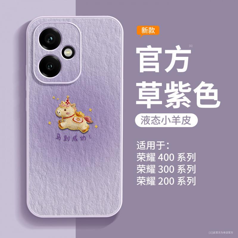 Suitable for Honor 400pro mobile phone case, lambskin case, Honor 400 special all-inclusive anti-drop 300 advanced sense