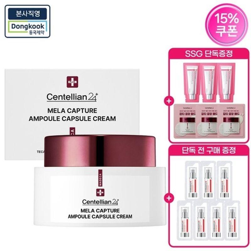 

Madeca Melacapture Ampoule Capsule Cream 55ml